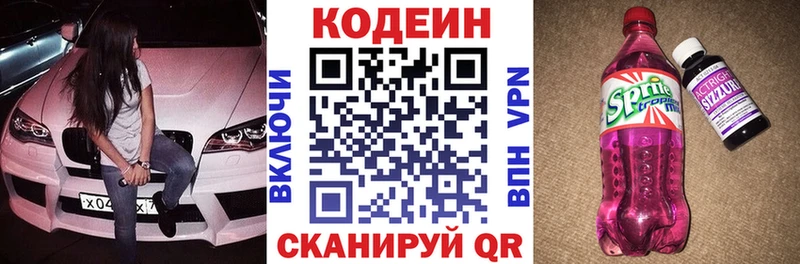 Кодеиновый сироп Lean напиток Lean (лин) Кубинка