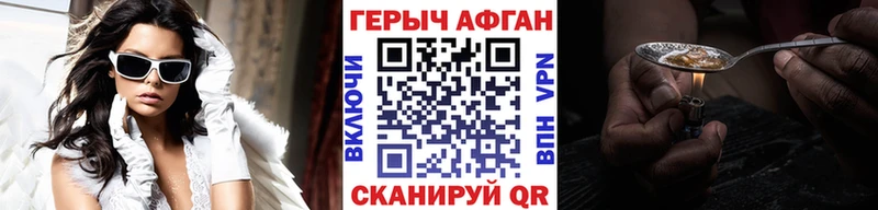 Героин афганец  Кубинка 