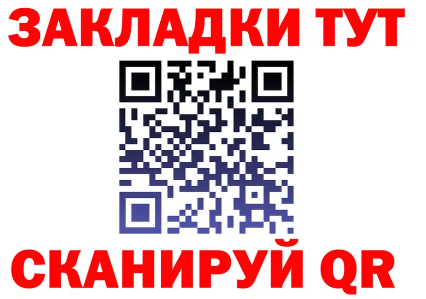 Как найти закладки? площадка Telegram Кубинка